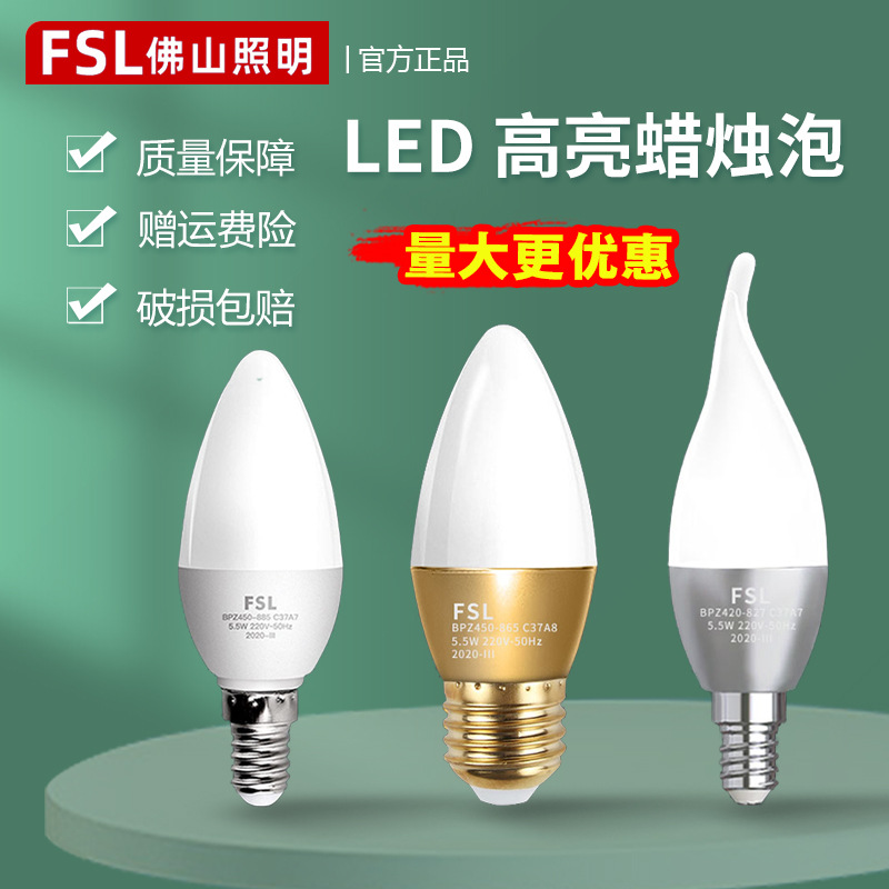 FSL Foshan Lighting E27E14 Screw-in Pointed Bulb 5.5W Candle-shaped Light Bulb for Crystal Chandeliers