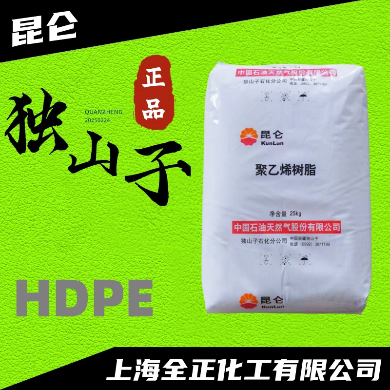 HDPE独山子8008H 8920S 5502 5420 6095高密度聚乙烯瓶盖塑料颗粒