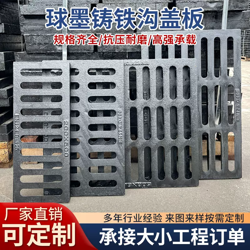 定制球墨铸铁下水道盖板雨水篦子沟盖地沟阴井格栅重型方形排水沟