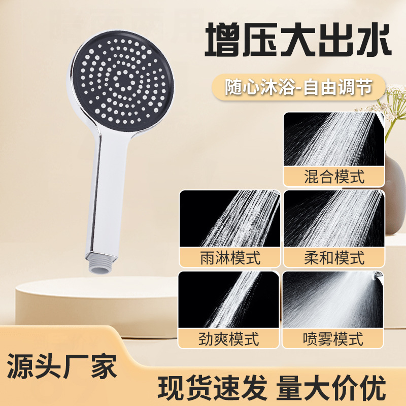 跨境圆形沐浴淋蓬头手持单喷头浴室洗澡淋浴花洒头硅胶出水孔黑色