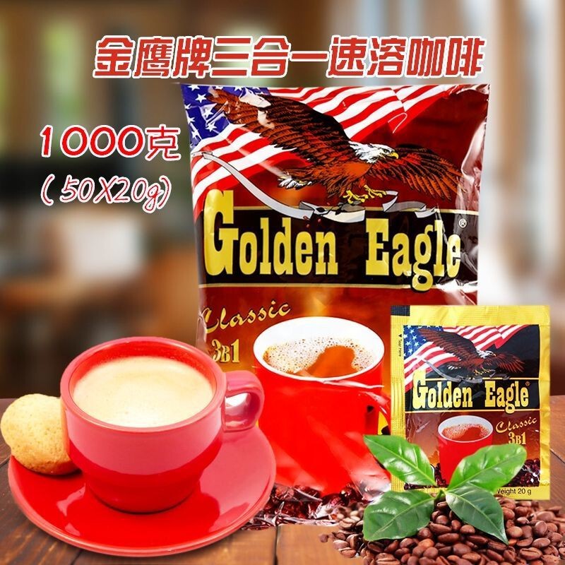 Purchasing agent imported Russian Eagle brand coffee three-in-one coffee big brand instant coffee wholesale