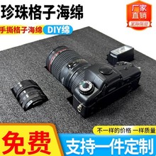 黑色epe珍珠棉格子海绵礼盒内衬包装填充物模型打包泡沫板垫