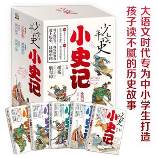 �������xʷСʷӛ��ȫ��� ����С�W��������zhi��Ȥζ�vʷ����