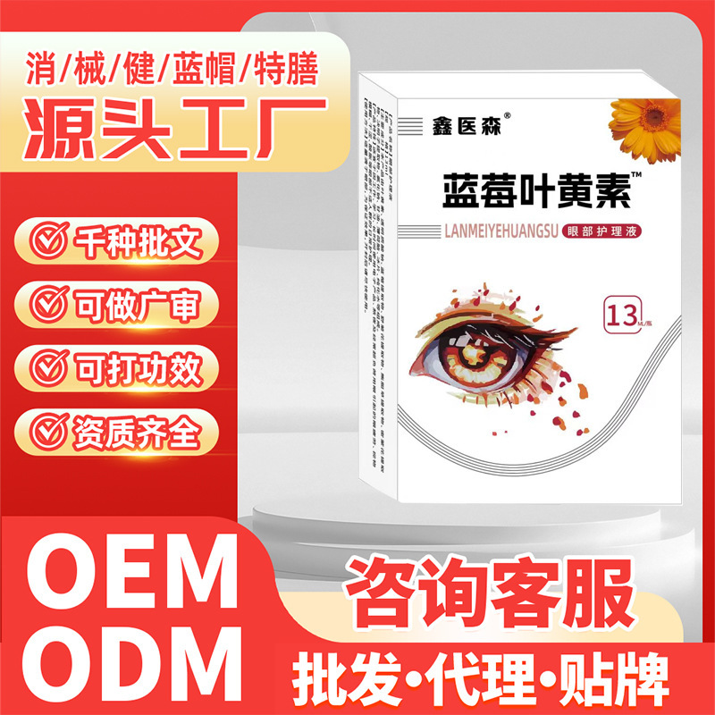 Ready-Stock Blueberry Lutein Eye Care Solution for Adults and Students to Relieve Dry Eyes and Eye Fatigue Ready-Stock Blueberry Lutein Eye Care Solution for Adults and Students to Relieve Dry Eyes and Eye Fatigue