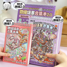 ������΢�������ϼ���3.0���ⳡ����������С���ֹ�ƴ�����زı�