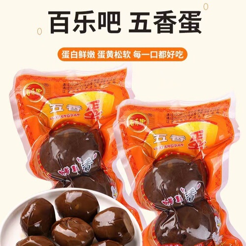 Bailiba Five-Spice Egg 2-Pack Preserved Eggs with Pickled Pepper Eggs, Farm Fresh Free-Range Marinated Eggs, Leisure Snacks