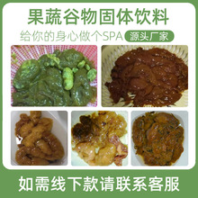 美院净化套盒调理台湾果蔬谷物纤维酵素粉益生菌断食嗨吃孝素批发