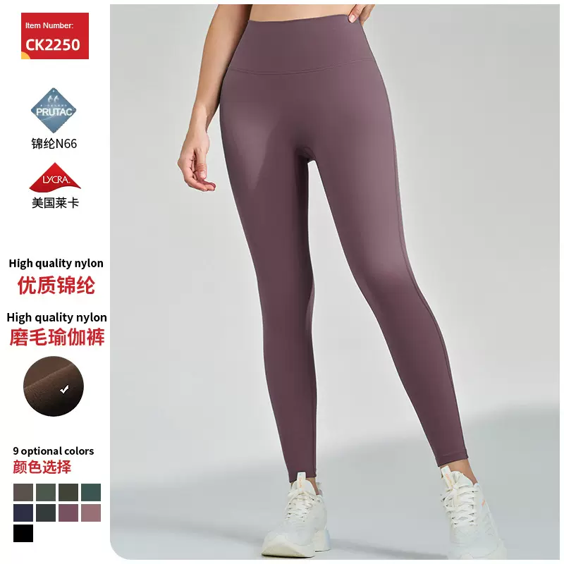 秋冬莱卡磨毛裸感瑜伽裤女加厚修身普拉提健身加绒高级感运动长裤