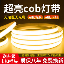 ���ԟ���cobLED�߉�220v����͏d�����ճ���͟��ۼ���ܛ���l