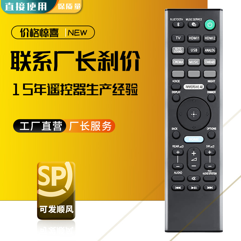 RMT-AH509U for Sony sound bar speaker speaker remote control HT-A7000 1-009-3
