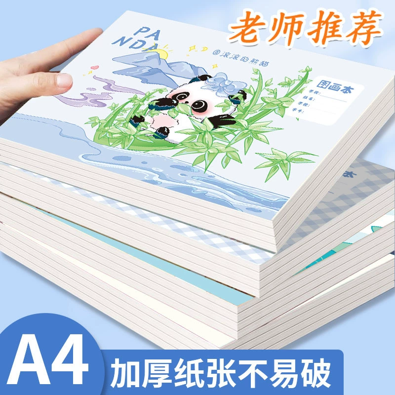 Книга для рисования, плотная бумага, художественный альбом формата А4, утолщенная картина, детская живопись, пустой эскиз, граффити, рукописная газета