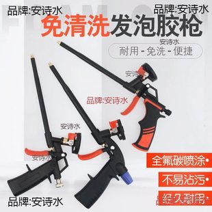 All-Metal Foaming Gun, Foaming Glue Gun, Polyurethane Foam Caulking Agent, Universal Tool, Foaming Agent Caulking Gun, No-Wash