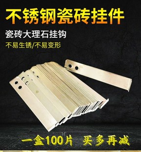 Stainless steel tiles, dry hook hook tiles, hook hooks, stone marble dot accessories fixed