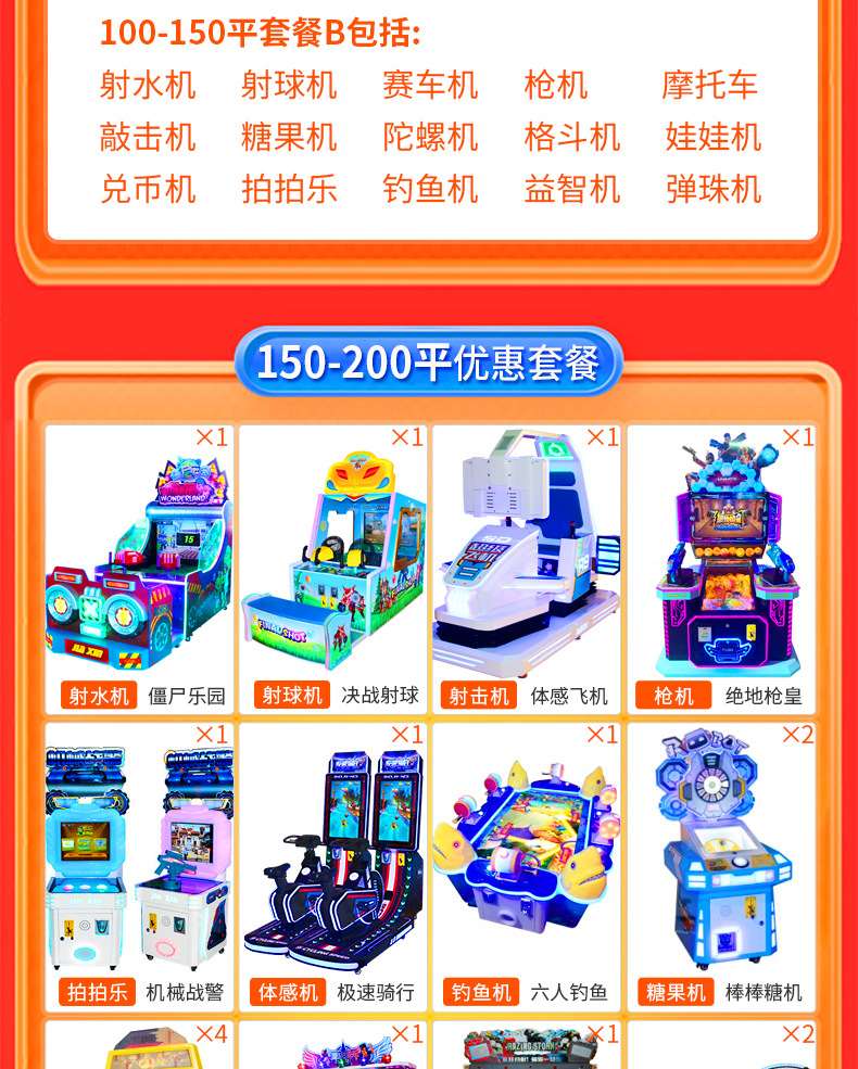 电玩城娱乐设备_10