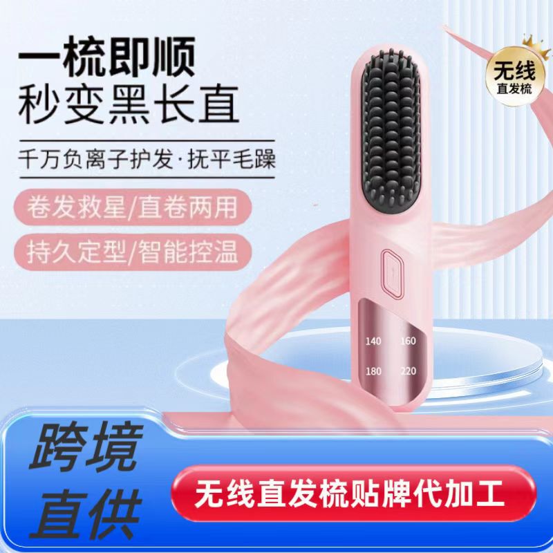 新款多功能直发梳跨境液晶USB充电陶瓷加热mini直发梳无线便携式|undefined