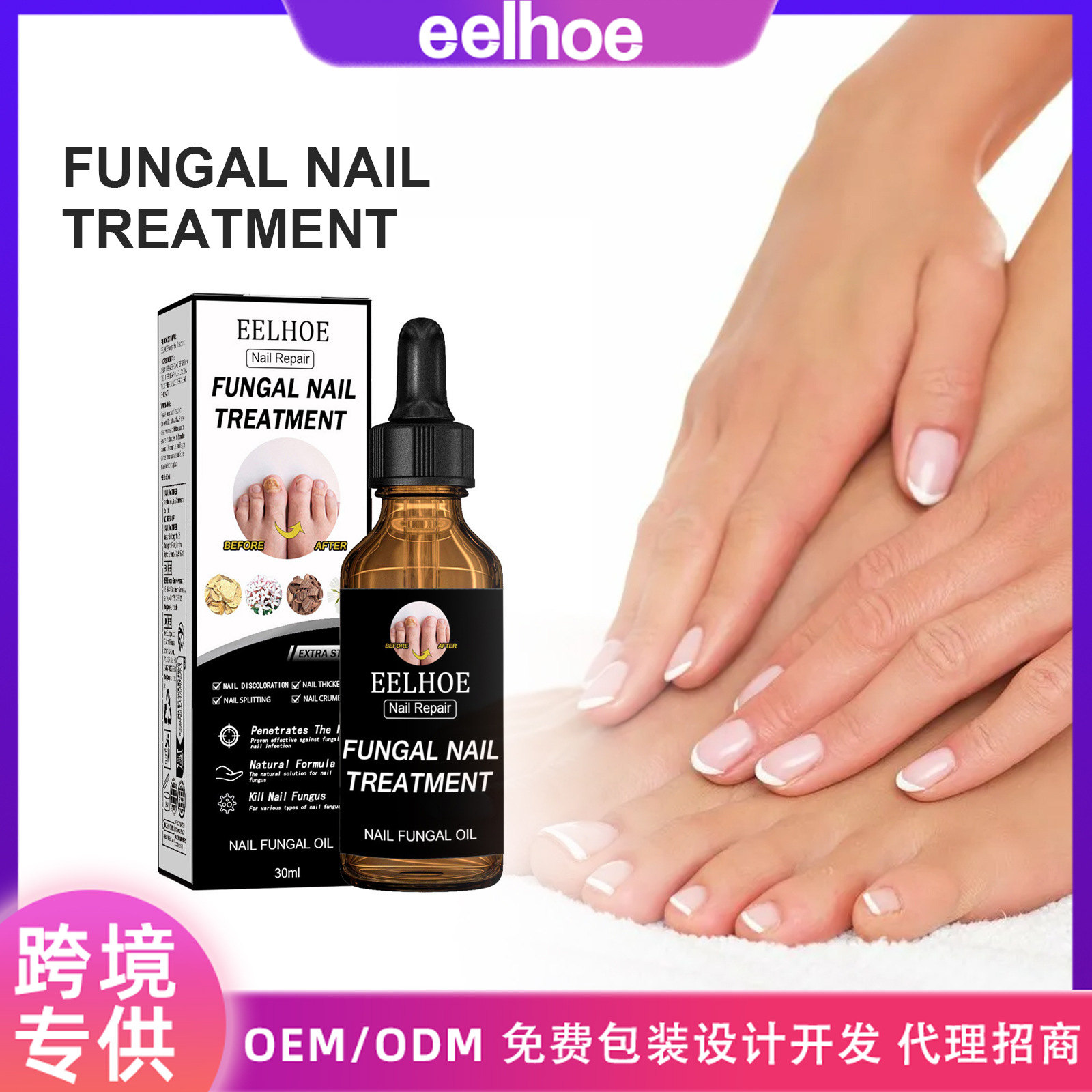 Eelhoe Nail Care Solution Smooth, Shiny and Delicate Manicure Daily Nail Cleaning and Care Refreshing Solution