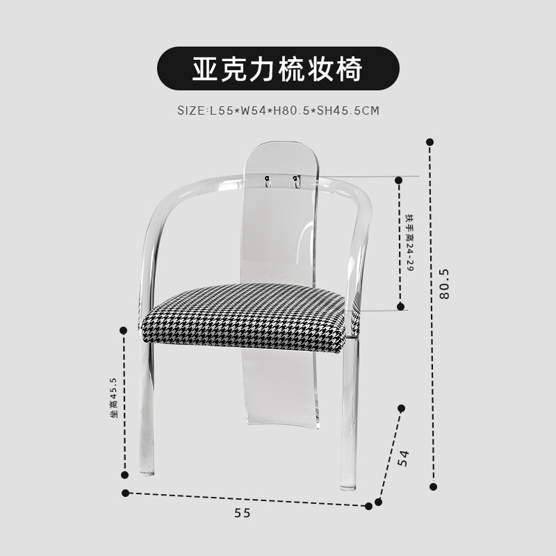 Nordic Simple Internet Celebrity Dining Chair Transparent Acrylic Chair Home Crystal Dressing Chair Designer Hotel Negotiation Chair