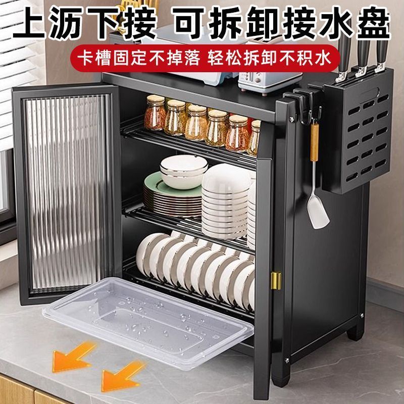 厨房碗碟收纳柜台面碗盘沥水防尘架家用餐具多层整理架碗筷置物架|undefined