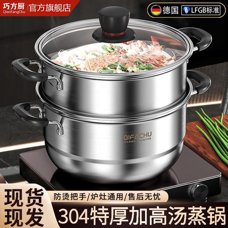 Qiao Fang Kitchen Small Steamer 304 Stainless Steel Household Thickened Cooking Pot Soup Pot Milk Pot Noodle Cooking Induction Cooker Gas Stove