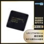 嵌入式lqfp-144lpc1778fbd144控制器单片机