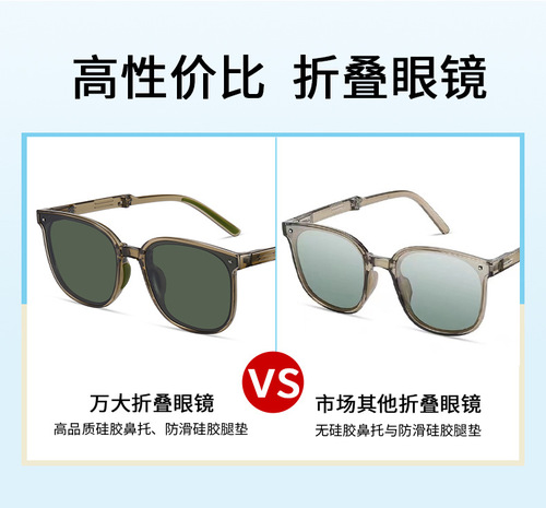 New folding sunglasses, the same style as the celebrity polarized sunglasses 7901 ultra-light TR anti-UV sunglasses