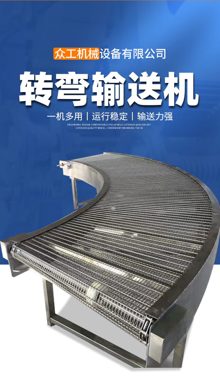 转弯输送机_02.jpg