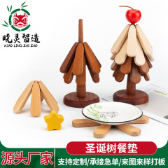 厂家直销圣诞树实木隔热垫高级感可折叠耐高温杯垫创意家用餐垫