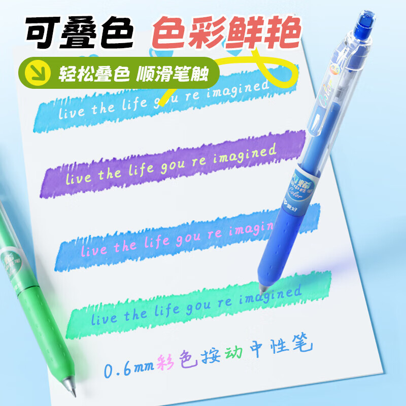 爱好2607笔丙烯按动中性笔彩色笔0.6mm表面可涂写学生笔|undefined