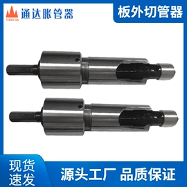扩管器;金属成型设备;切管器