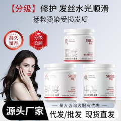 抖音爆款分级柔顺发膜蛋白营养护发素多效修护烫染损伤柔顺发膜