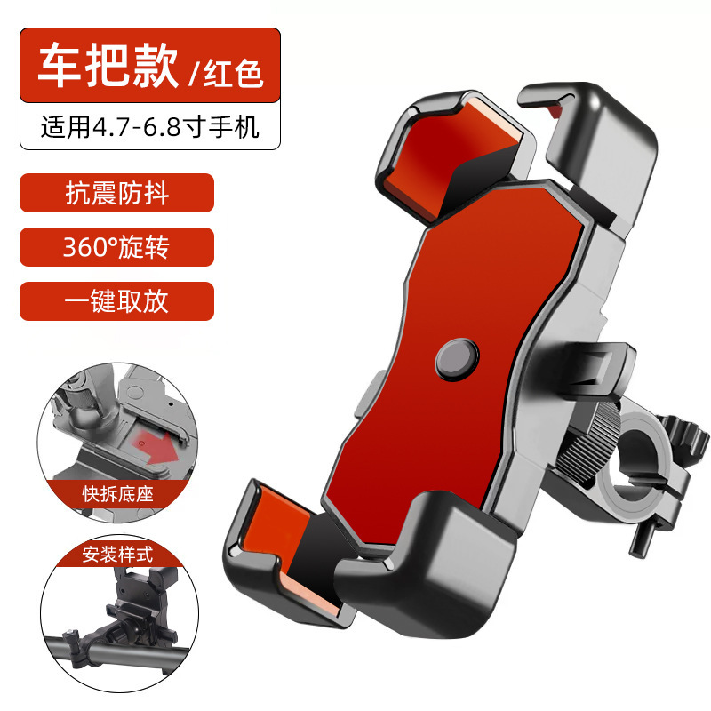 佰通の車のバックミラーのタイプの騎手の携帯電話のスタンドの電動のバッテリーのオートバイの自転車のテイクアウトの車の手の震えを防ぎます。|undefined