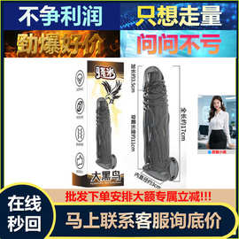 骁米男用加长水晶狼牙事调情成人用品情趣玩具代发批发调情必备