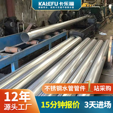 304食品级不锈钢管dn50不锈钢供水管卡压式316不锈钢饮用水管厂家