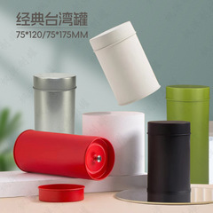 現物経典シンプル台湾缶通用茶葉二重子母蓋密封円缶花茶銀針ブリキ缶
