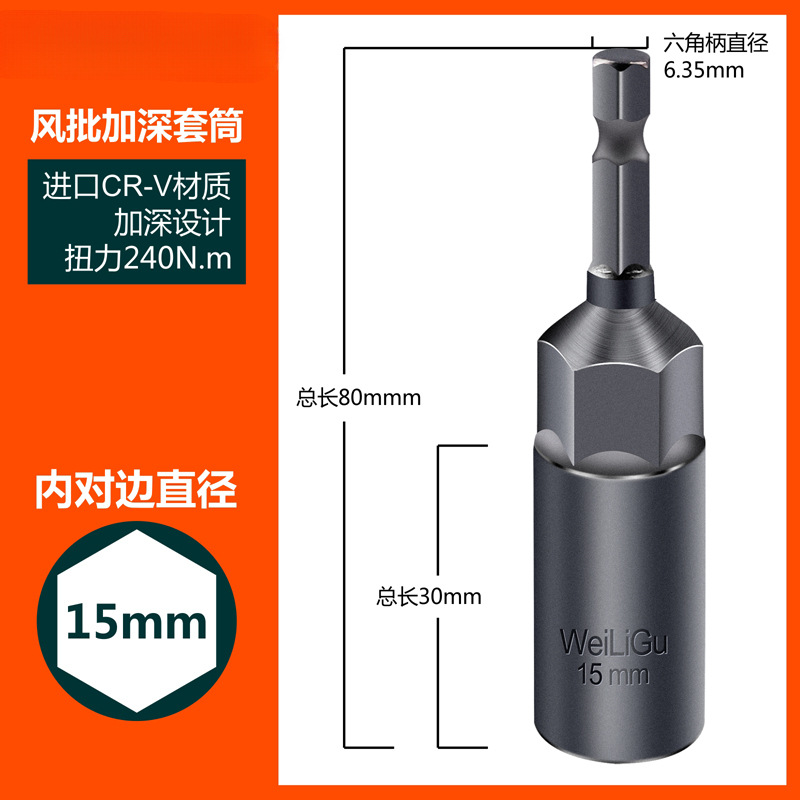 Profundizar y alargar el manguito hexagonal interno y externo lote de aire llave eléctrica conjunto de taladro eléctrico lote 8 10mm 45 cabeza de manguito profundo