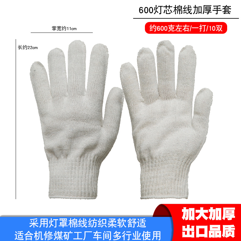 灯芯棉线加厚手套600克1.png