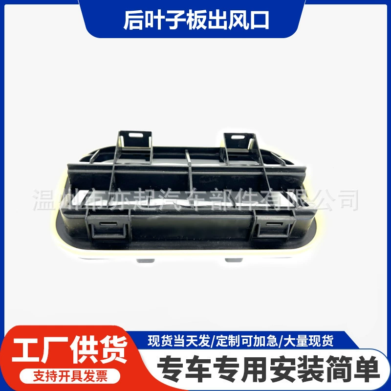 1698300342 Задний воздуховод для крыла автомобиля подходит для Mercedes-Benz 156GLA117CLA, серий A 176 и B.