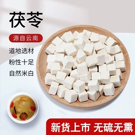 其他药食同源;代用/养生茶;其他滋补