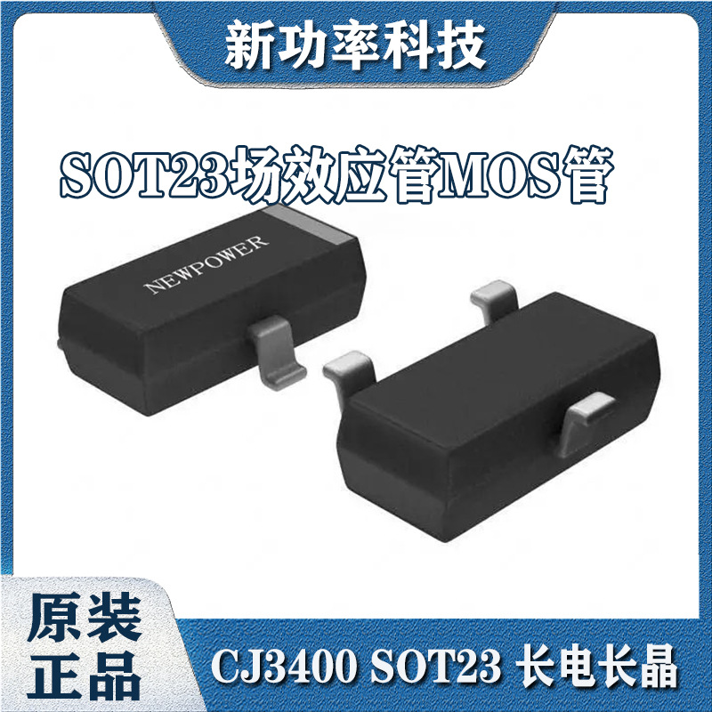 原装长电/长晶CJ3400 丝印R0 SOT-23 N沟道 30V 5.8A 贴片MOS管
