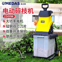220V电动碎枝机小型家用园林果园树枝粉碎机果树木碎木机破垒德株