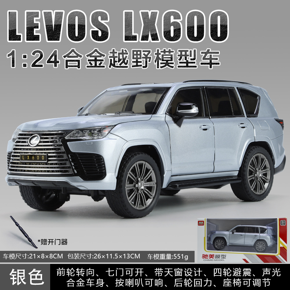 (2개) CHIMEI 1:24 창 상자 REZA LX600 오프로드 차량 합금 자동차 모델 SUV 컬렉션 장식품 ACOUSTO-OPTIC FORCE MODEL