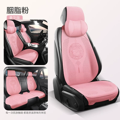 Knot Car Seat Cushion Suede Four — Wool pad - rouge-powder-five-seats-in-the-whole-car-2-memory-foam-headrests