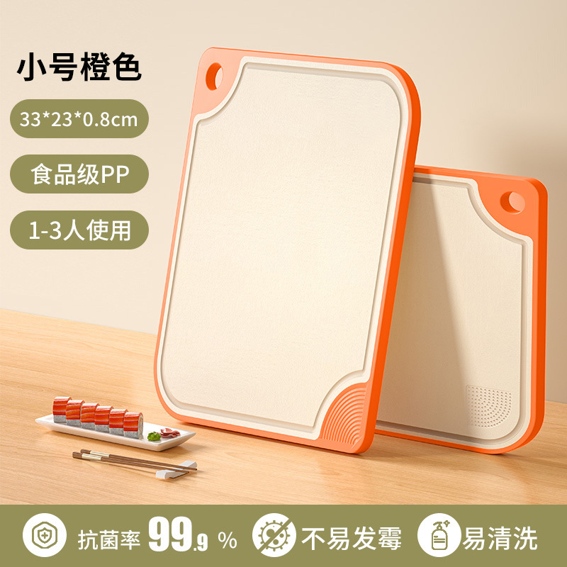 Nueva tabla de cortar antibacteriana y a prueba de moho de doble cara para el hogar, tabla de cortar de plástico de cocina, tabla de cortar de frutas, juego de tabla de cortar, panel de tabla de cuchillo