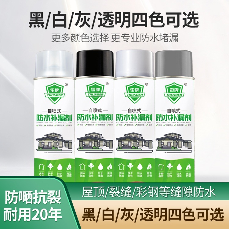 Waterproof coating glue, roof waterproofing leak repair spray, exterior wall and roof polyurethane waterproof glue, leak-proofing sealant