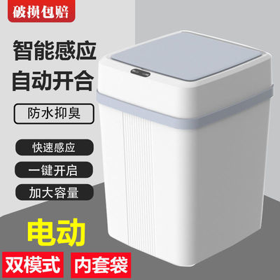 household intelligence Induction Trash a living room high-grade fully automatic bedroom TOILET waterproof Deodorant Trash Electric
