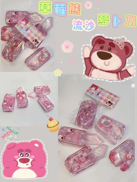 Liusha strawberry bear radish knife [No light style random]