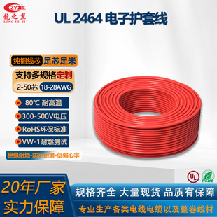 ����UL2464��о��|�� 18-28AWG�����o�׾� ��ȼ���ؾ����ӹ�����