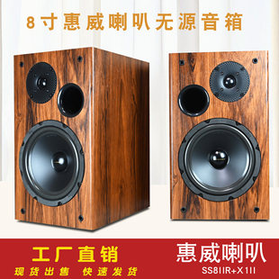 8�����ȟoԴ����SS8IIR+X1II�����lľ�|HI-FI����DIY���