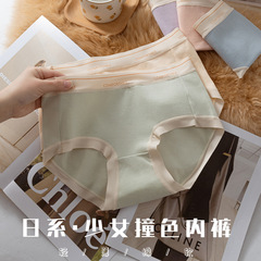 60支棉日系撞色純棉內褲女無痕中腰全棉抗菌襠針織三角褲少女批發