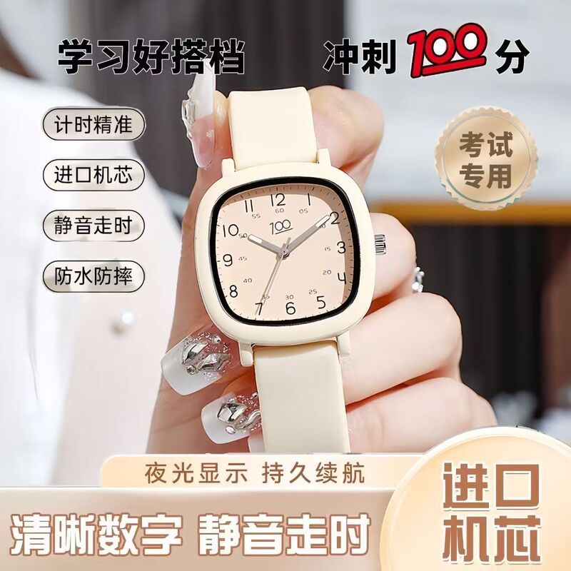 2025 College Style Versatile High-Looking Watch Women's Luminous Exam High School Junior High School Student Exam Quartz Watch